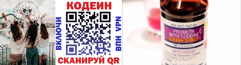Codein напиток Lean (лин)  купить наркоту  Куса 