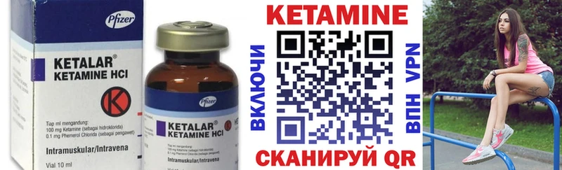 Кетамин VHQ Куса