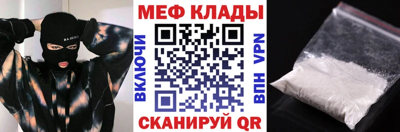 Меф кристаллы  Куса 